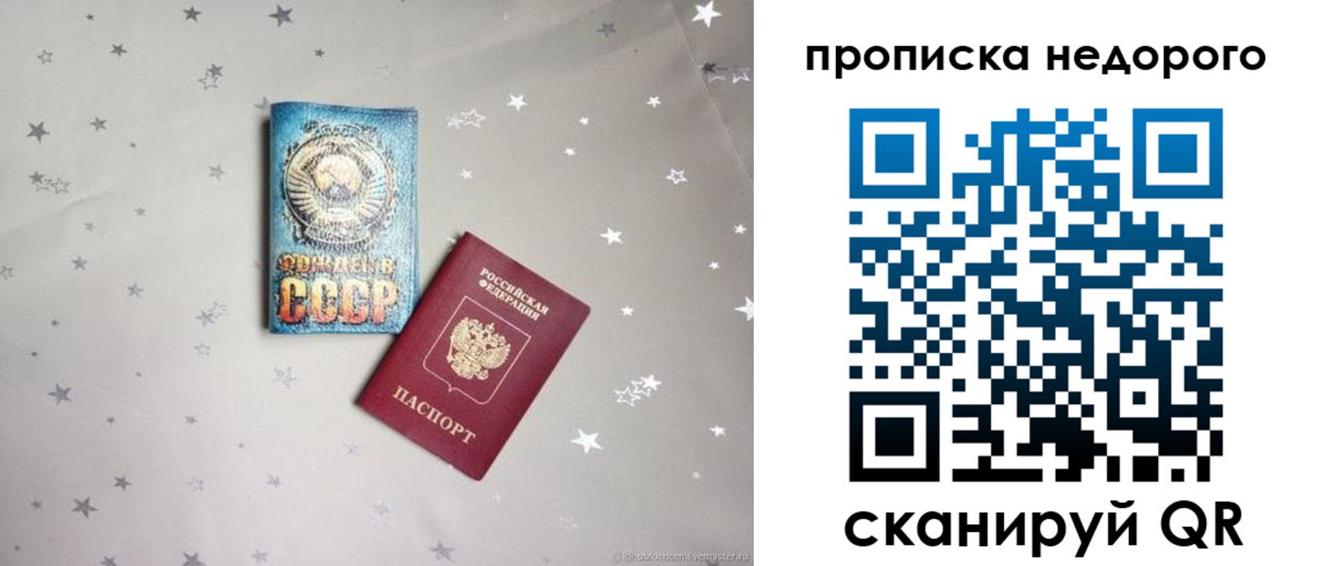 регистрация для дет. сада в Рыбном