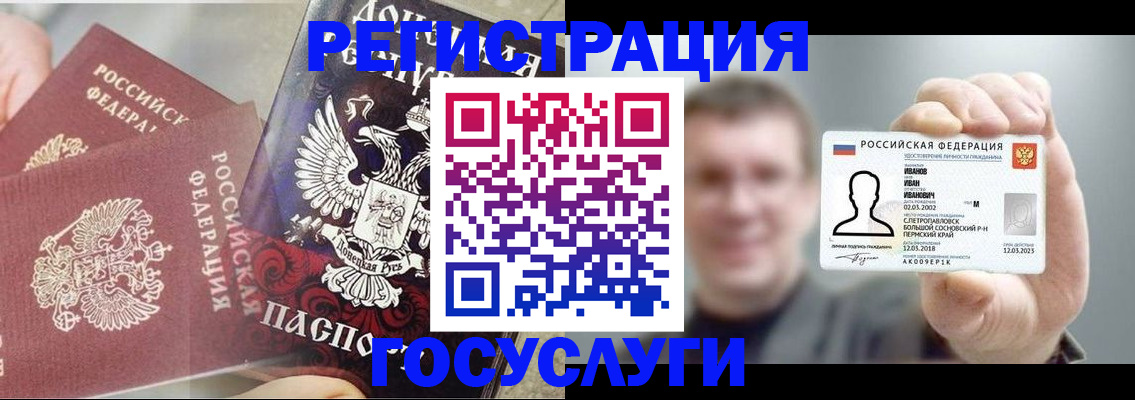 прописка для военкомата в Рыбном