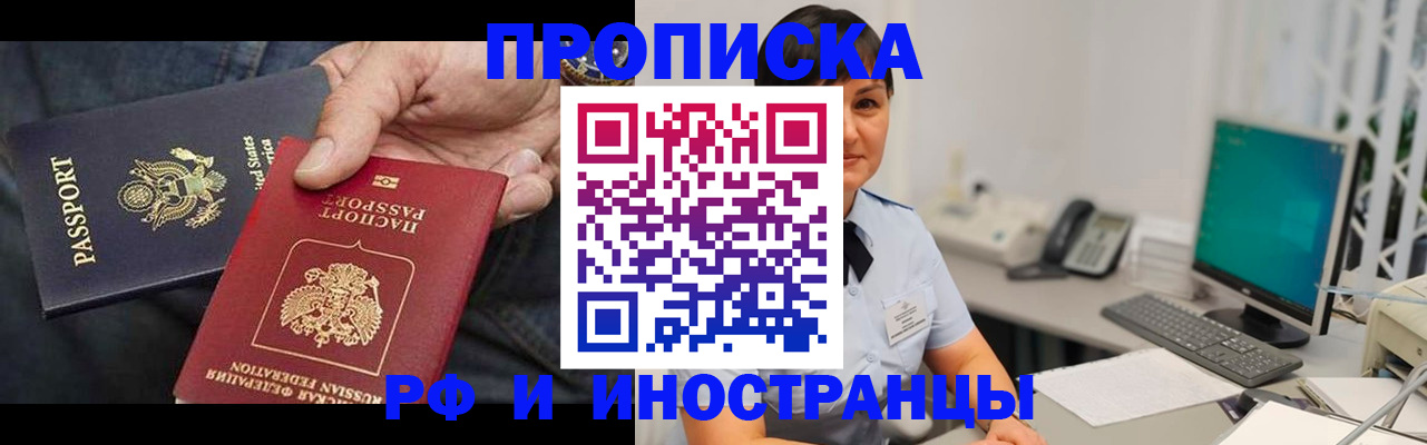 временная регистрация адрес в Рыбном