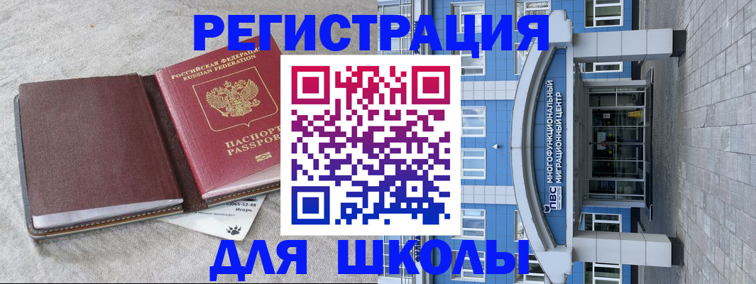 временная прописка в Рыбном