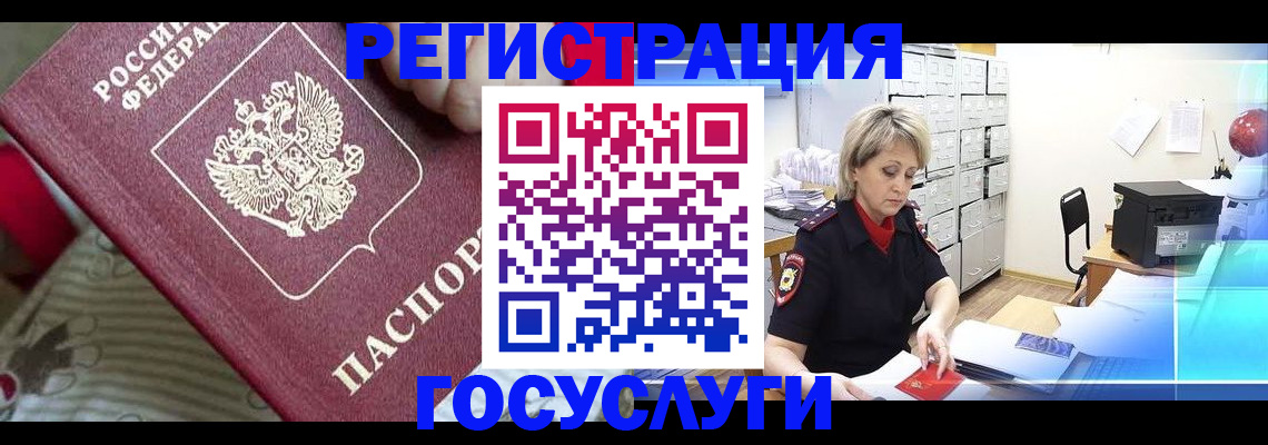 временная регистрация адрес в Рыбном